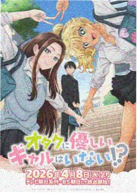 星轨之外 动漫资源封面
