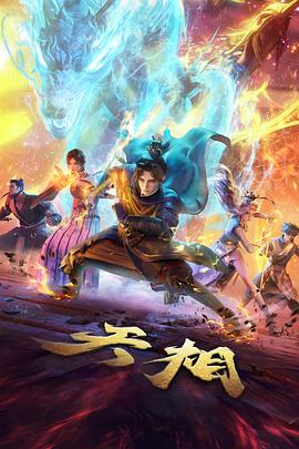 放学后的天文台 青春动漫封面